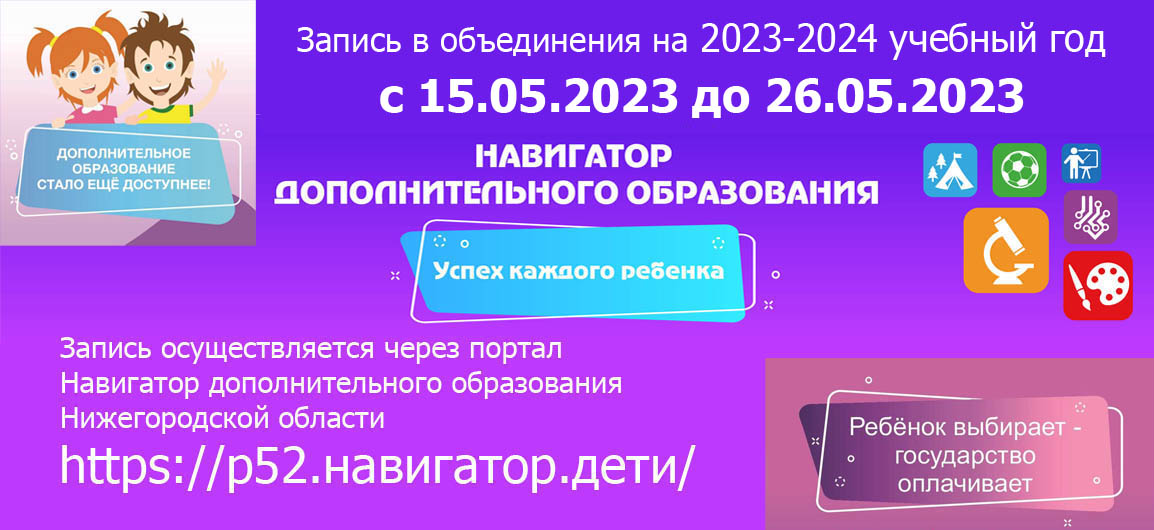 http://cdt-leninskii.ucoz.net/ART-DESIGN/priem_na_2023-2024_maj.jpg